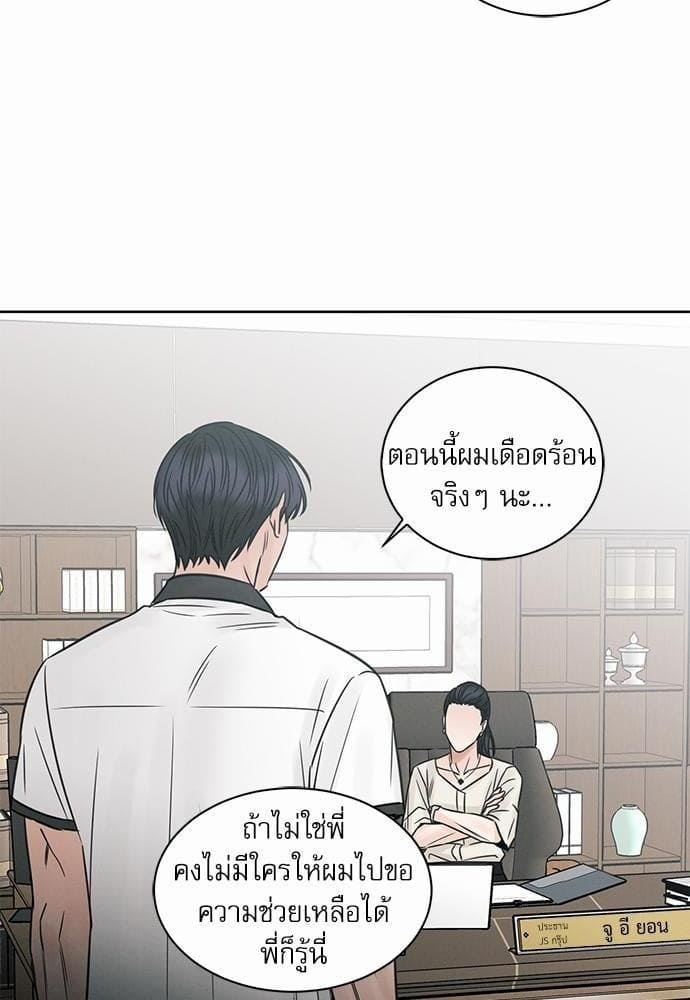 Love Me Not เล่ห์ร้ายพันธนาการรัก ตอนที่ 3972