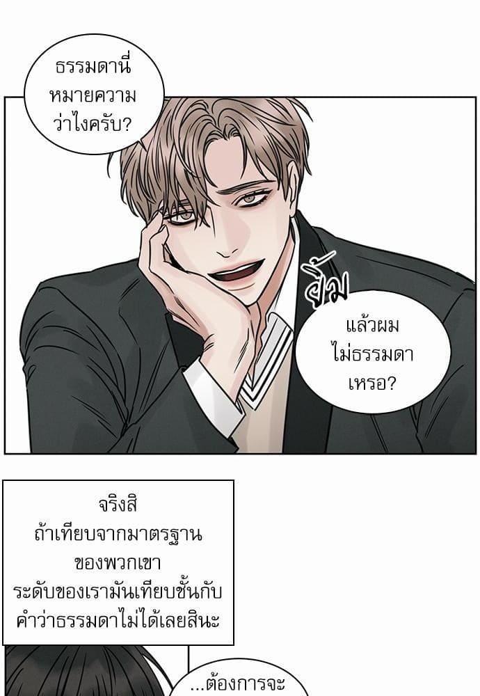 Love Me Not เล่ห์ร้ายพันธนาการรัก ตอนที่ 402