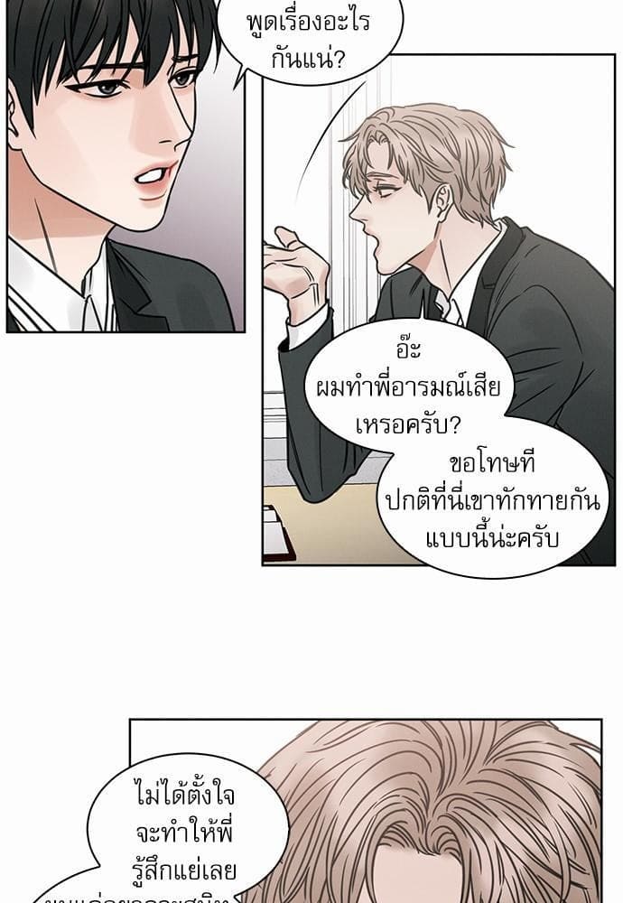 Love Me Not เล่ห์ร้ายพันธนาการรัก ตอนที่ 403