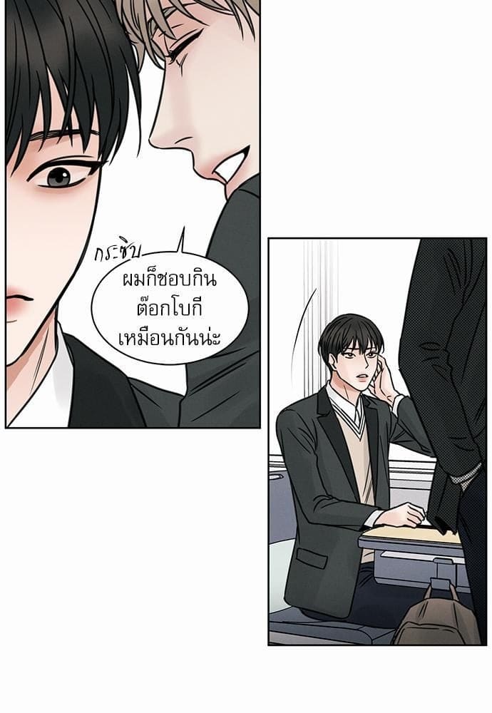 Love Me Not เล่ห์ร้ายพันธนาการรัก ตอนที่ 411