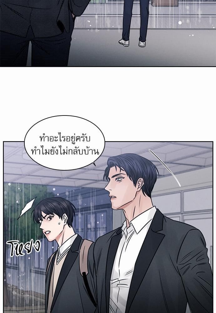 Love Me Not เล่ห์ร้ายพันธนาการรัก ตอนที่ 431