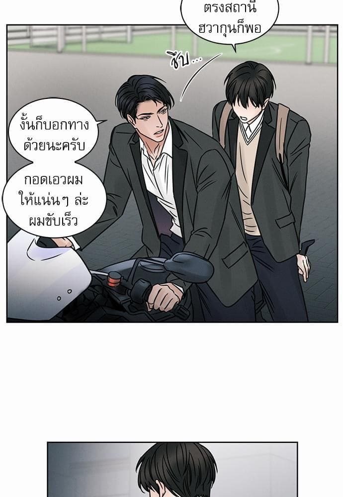 Love Me Not เล่ห์ร้ายพันธนาการรัก ตอนที่ 509