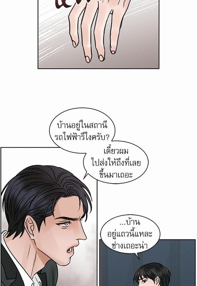 Love Me Not เล่ห์ร้ายพันธนาการรัก ตอนที่ 532