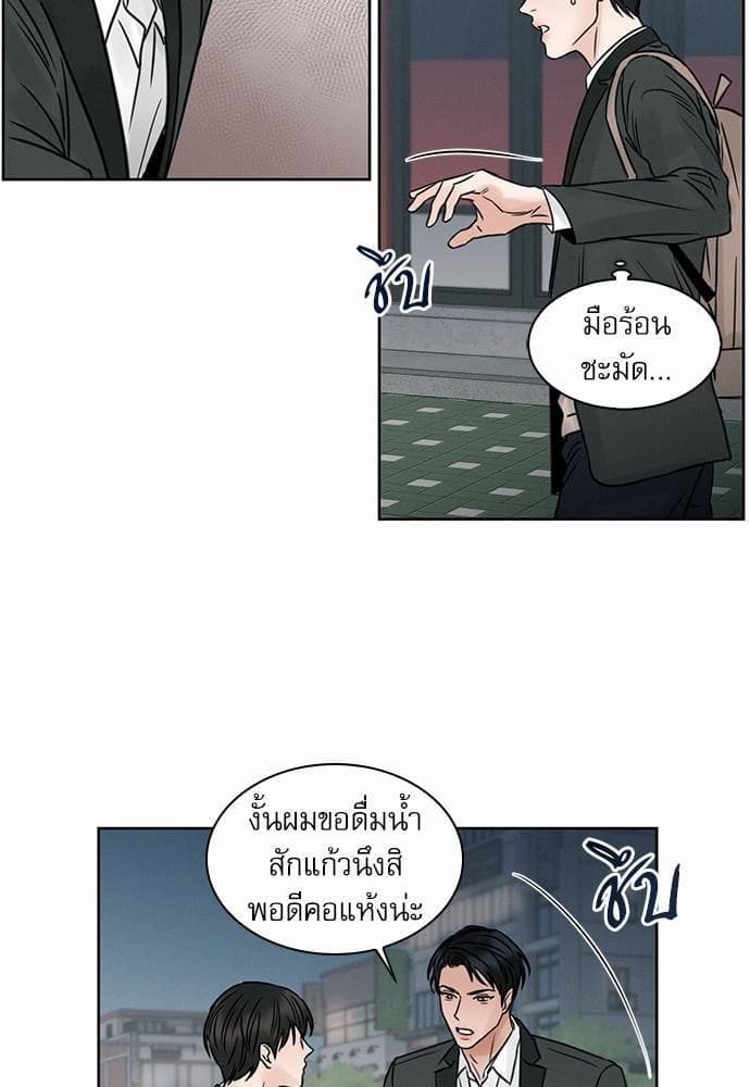 Love Me Not เล่ห์ร้ายพันธนาการรัก ตอนที่ 533