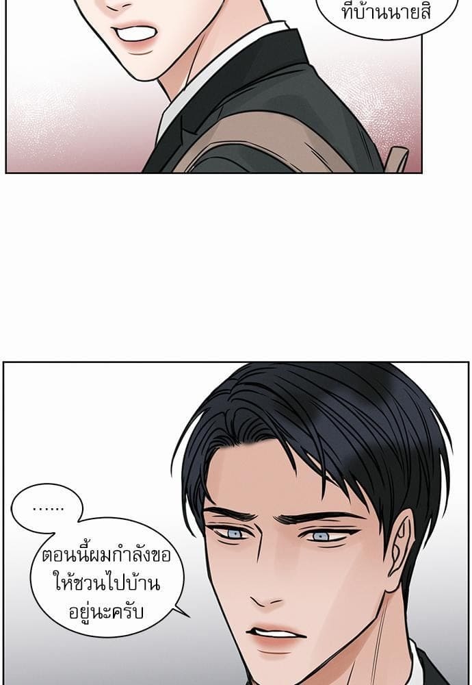 Love Me Not เล่ห์ร้ายพันธนาการรัก ตอนที่ 535