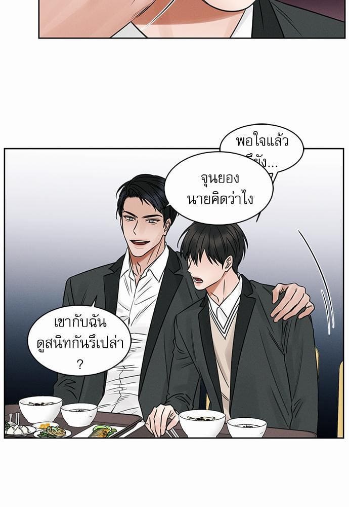 Love Me Not เล่ห์ร้ายพันธนาการรัก ตอนที่ 705