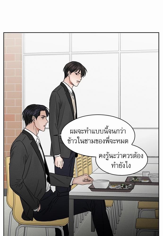 Love Me Not เล่ห์ร้ายพันธนาการรัก ตอนที่ 718