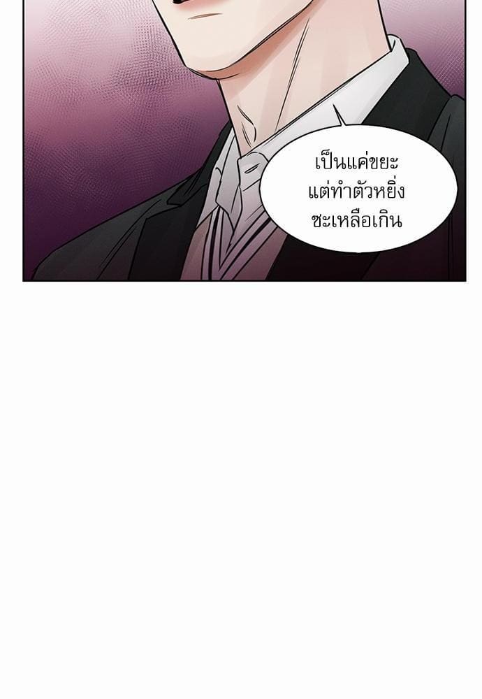 Love Me Not เล่ห์ร้ายพันธนาการรัก ตอนที่ 754