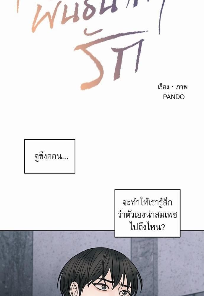 Love Me Not เล่ห์ร้ายพันธนาการรัก ตอนที่ 802