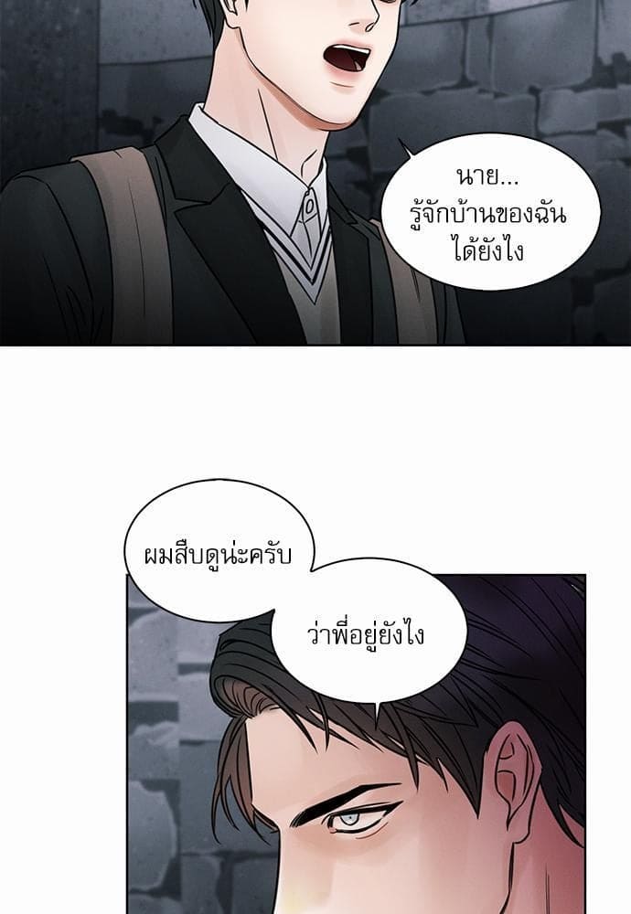 Love Me Not เล่ห์ร้ายพันธนาการรัก ตอนที่ 803