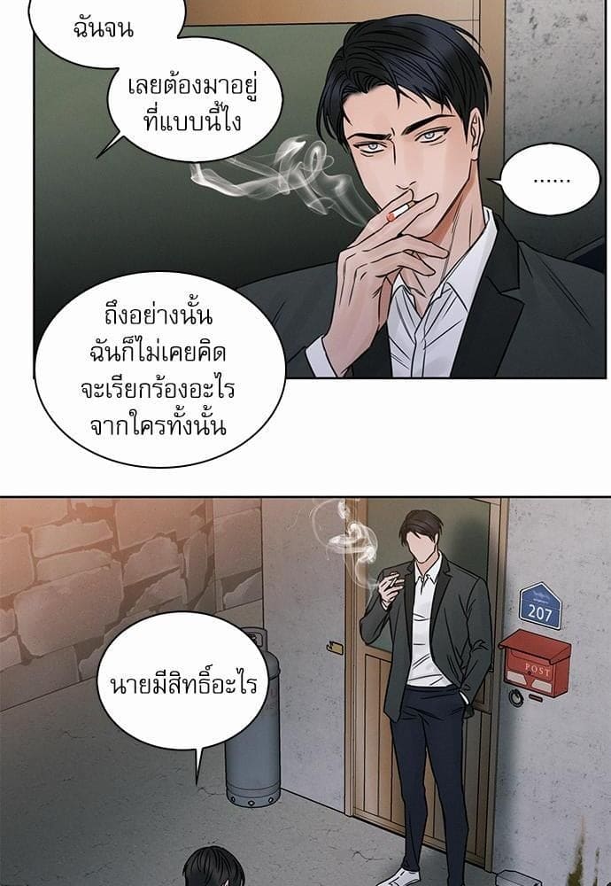 Love Me Not เล่ห์ร้ายพันธนาการรัก ตอนที่ 806