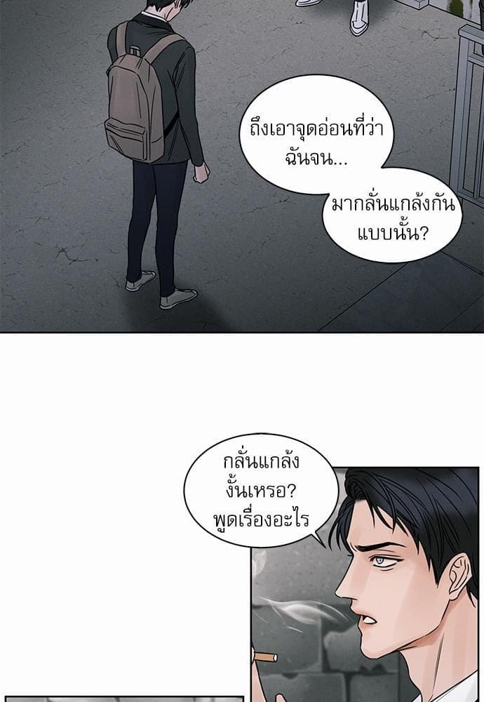 Love Me Not เล่ห์ร้ายพันธนาการรัก ตอนที่ 807