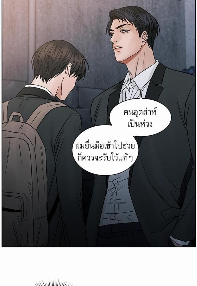 Love Me Not เล่ห์ร้ายพันธนาการรัก ตอนที่ 812