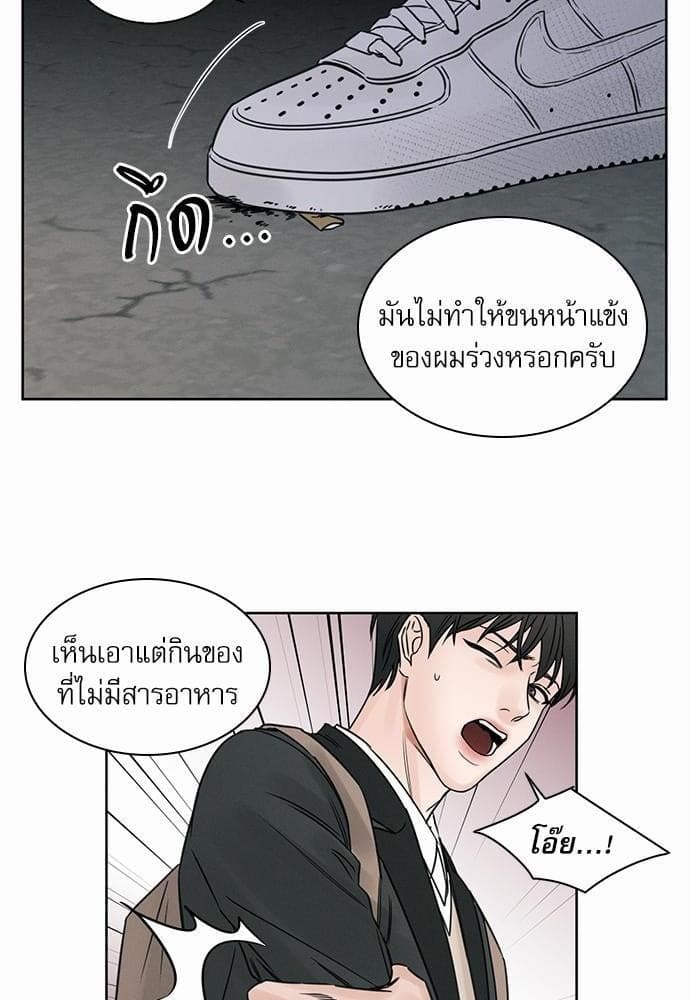 Love Me Not เล่ห์ร้ายพันธนาการรัก ตอนที่ 816