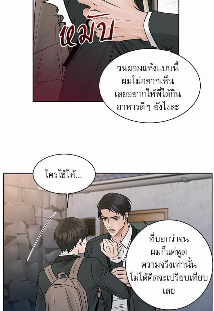 Love Me Not เล่ห์ร้ายพันธนาการรัก ตอนที่ 817