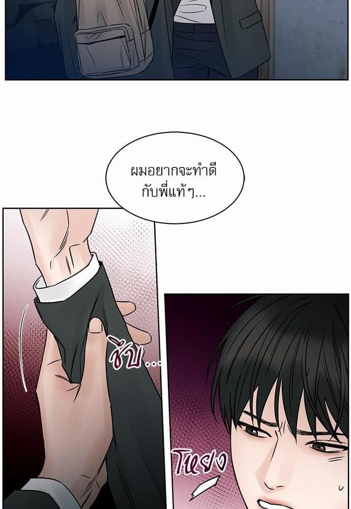 Love Me Not เล่ห์ร้ายพันธนาการรัก ตอนที่ 818