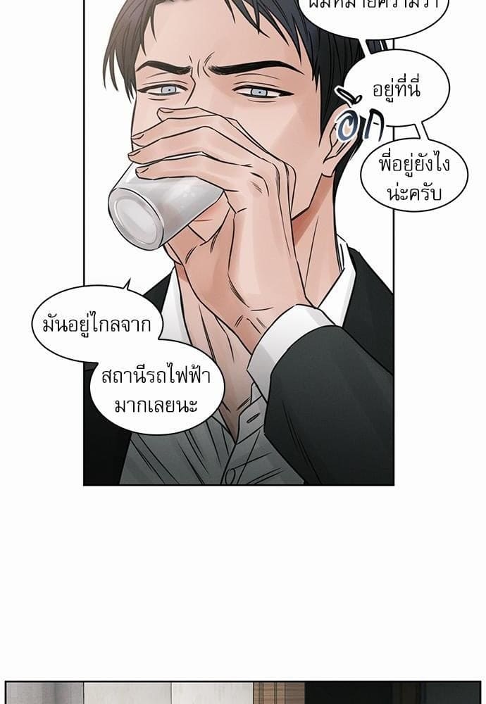 Love Me Not เล่ห์ร้ายพันธนาการรัก ตอนที่ 838