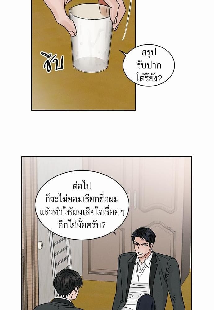 Love Me Not เล่ห์ร้ายพันธนาการรัก ตอนที่ 840