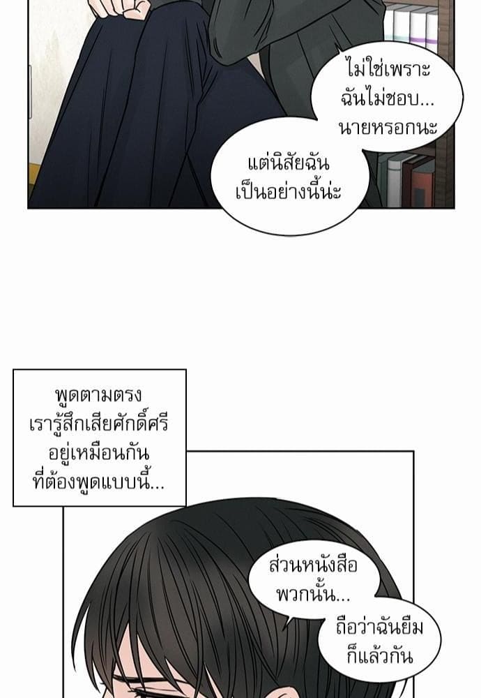 Love Me Not เล่ห์ร้ายพันธนาการรัก ตอนที่ 842