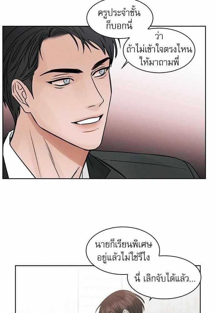 Love Me Not เล่ห์ร้ายพันธนาการรัก ตอนที่ 906