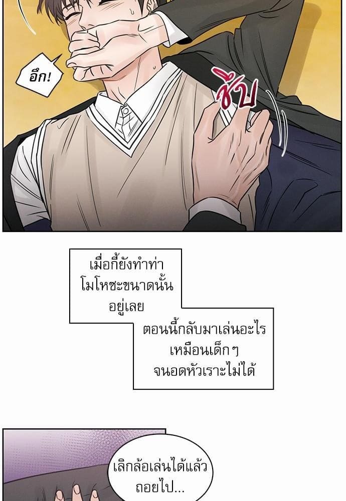 Love Me Not เล่ห์ร้ายพันธนาการรัก ตอนที่ 912