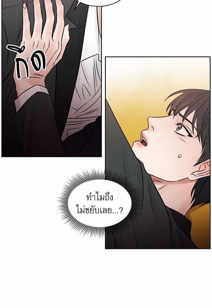 Love Me Not เล่ห์ร้ายพันธนาการรัก ตอนที่ 913