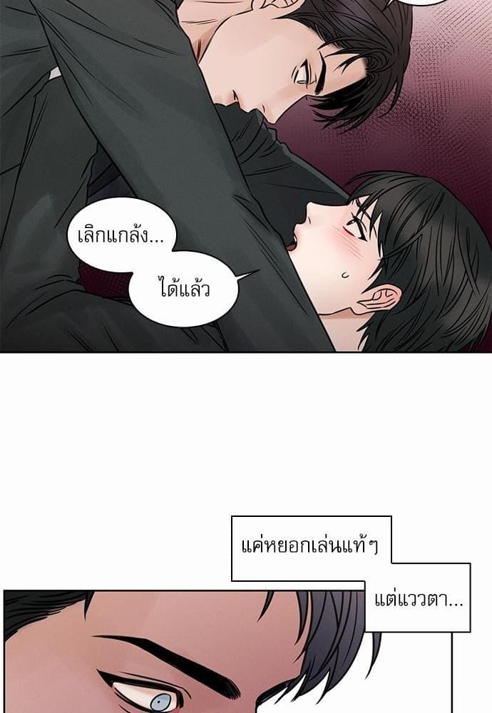 Love Me Not เล่ห์ร้ายพันธนาการรัก ตอนที่ 920