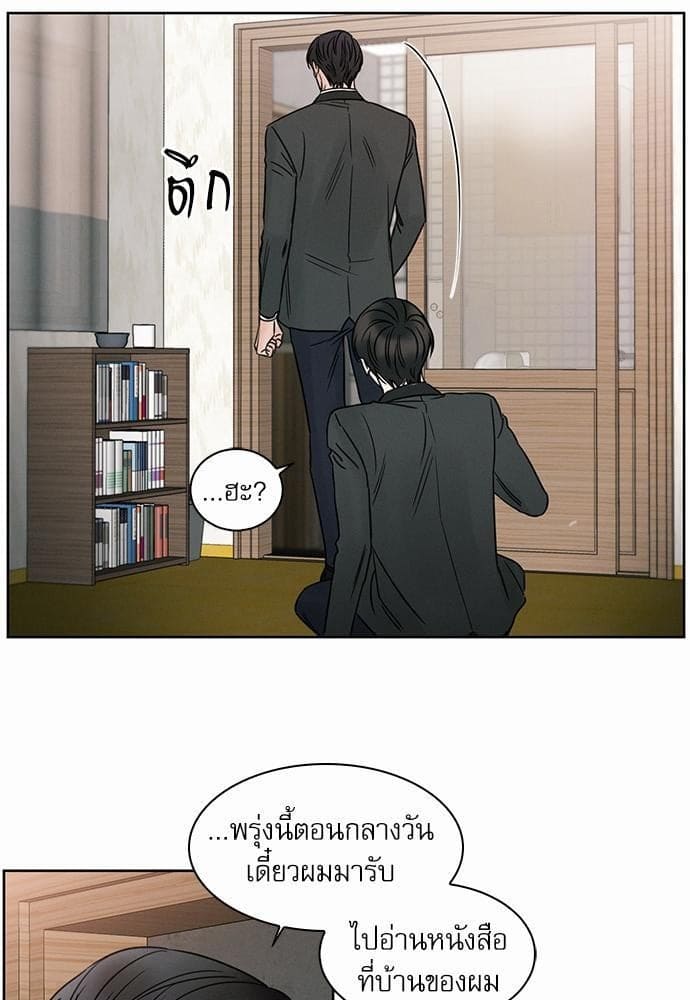 Love Me Not เล่ห์ร้ายพันธนาการรัก ตอนที่ 925