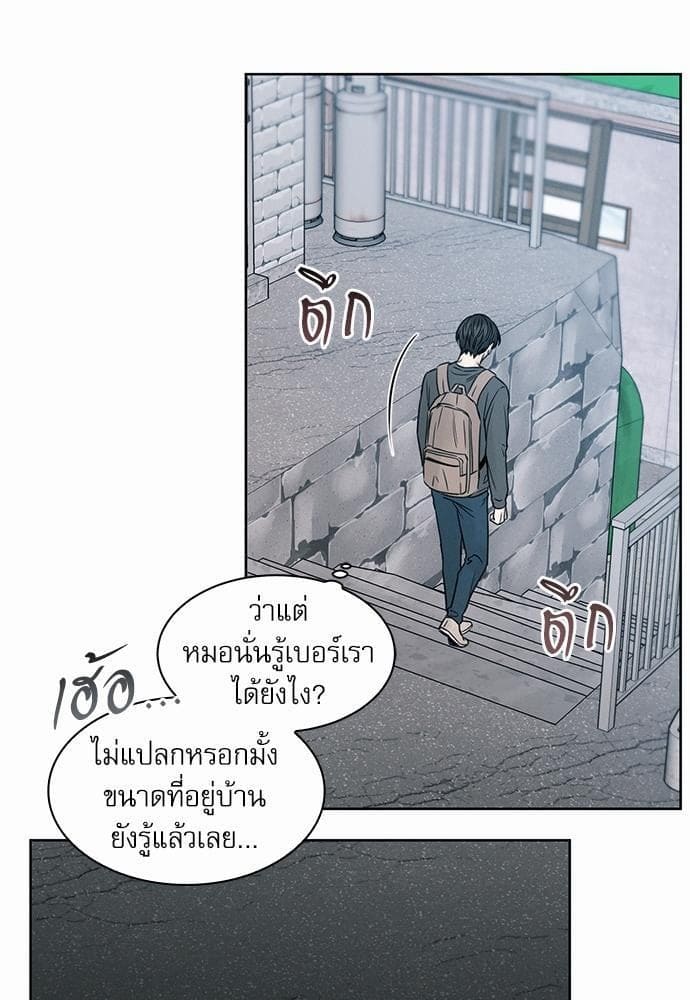 Love Me Not เล่ห์ร้ายพันธนาการรัก ตอนที่ 947