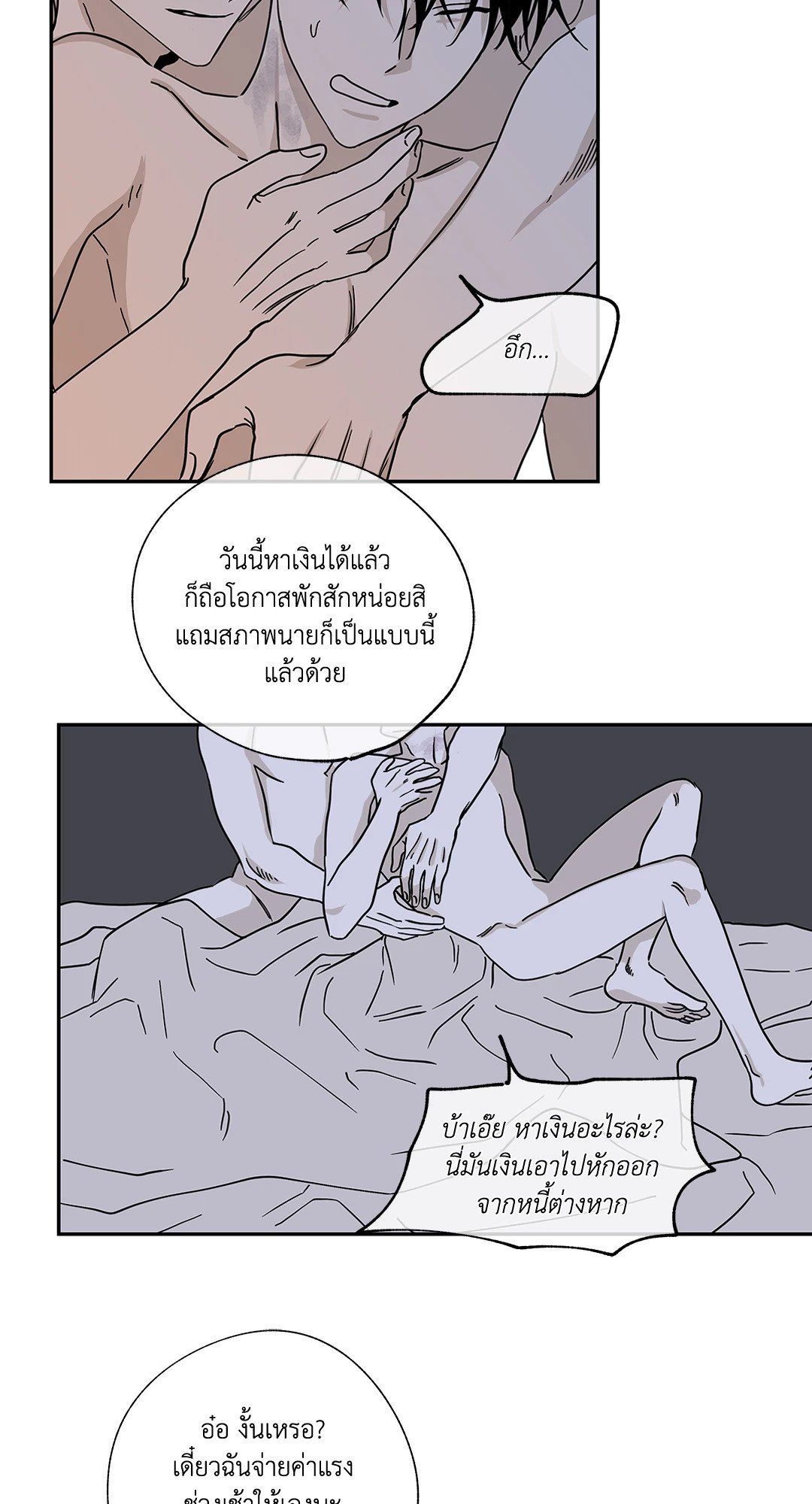 Low Tide in Twilight ทะเลรัตติกาล ตอนที่ 1329