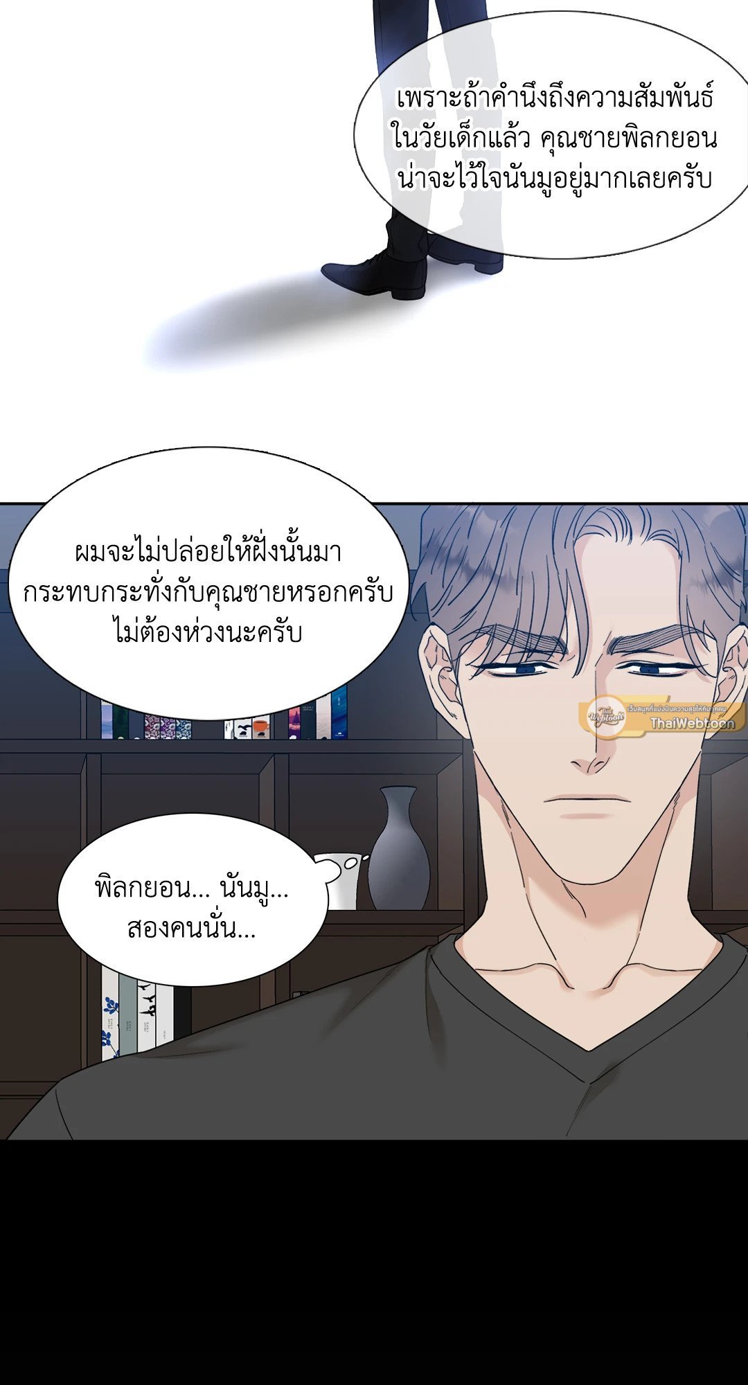 Miscreants And Mayhem ถิ่นคนเถื่อน ตอนที่ 1003