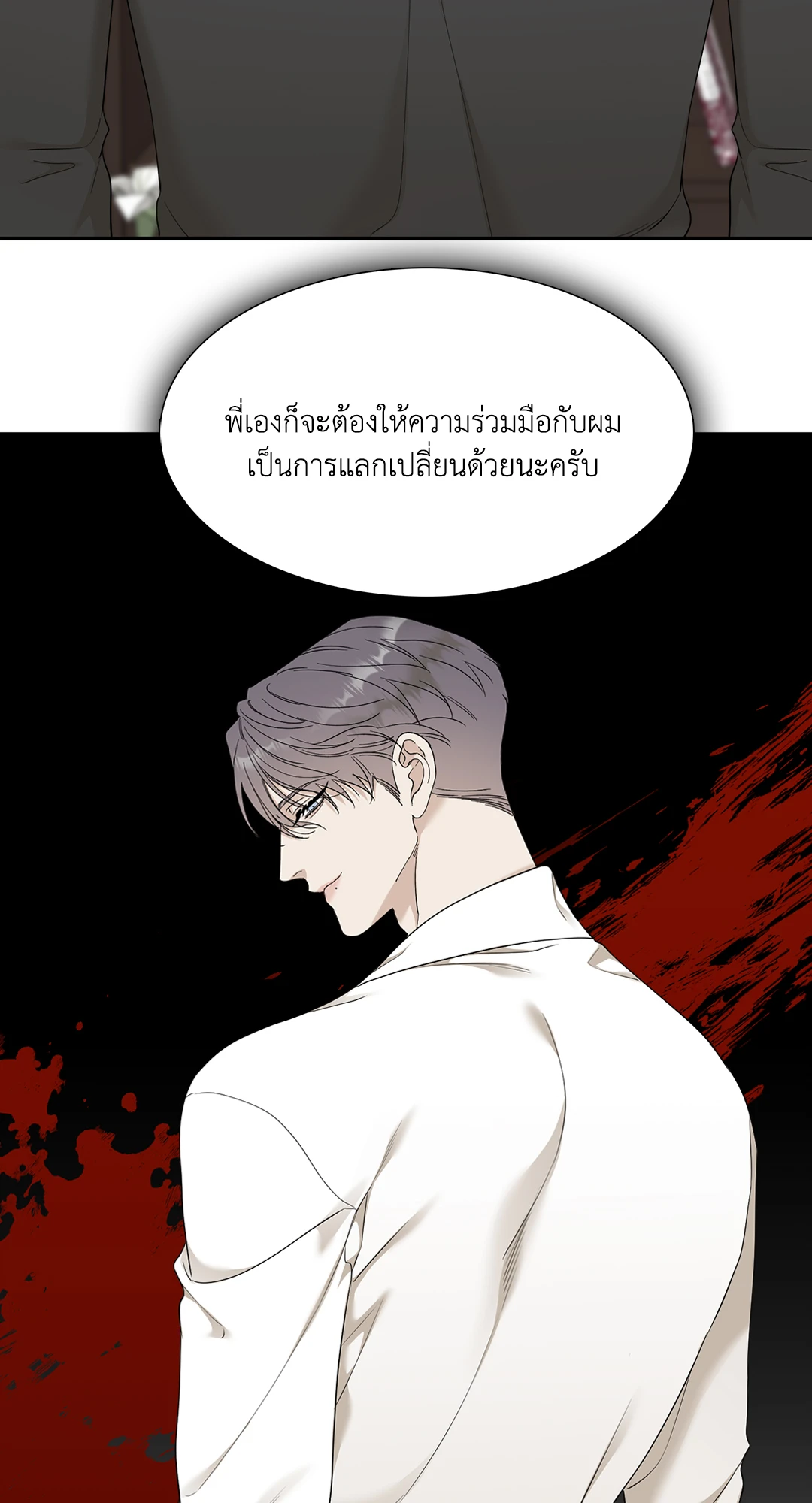 Miscreants And Mayhem ถิ่นคนเถื่อน ตอนที่ 1010