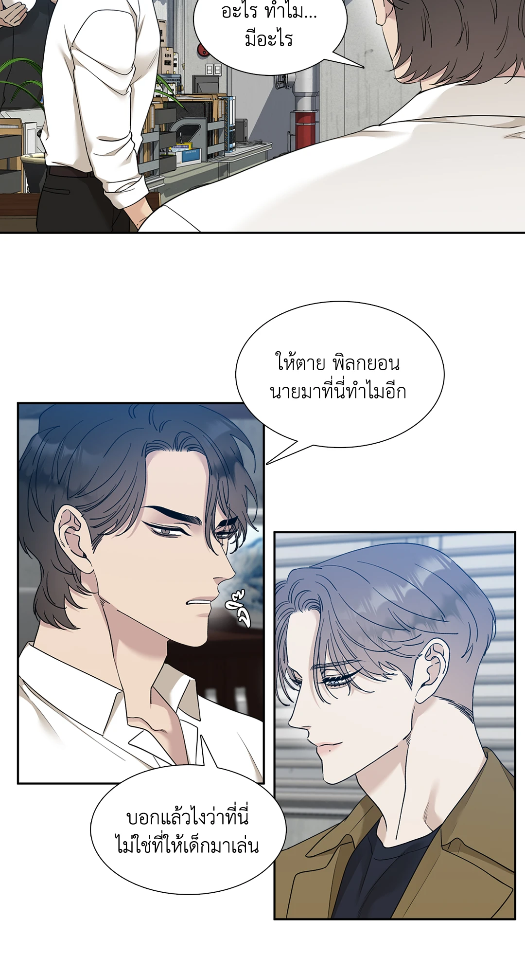 Miscreants And Mayhem ถิ่นคนเถื่อน ตอนที่ 1014