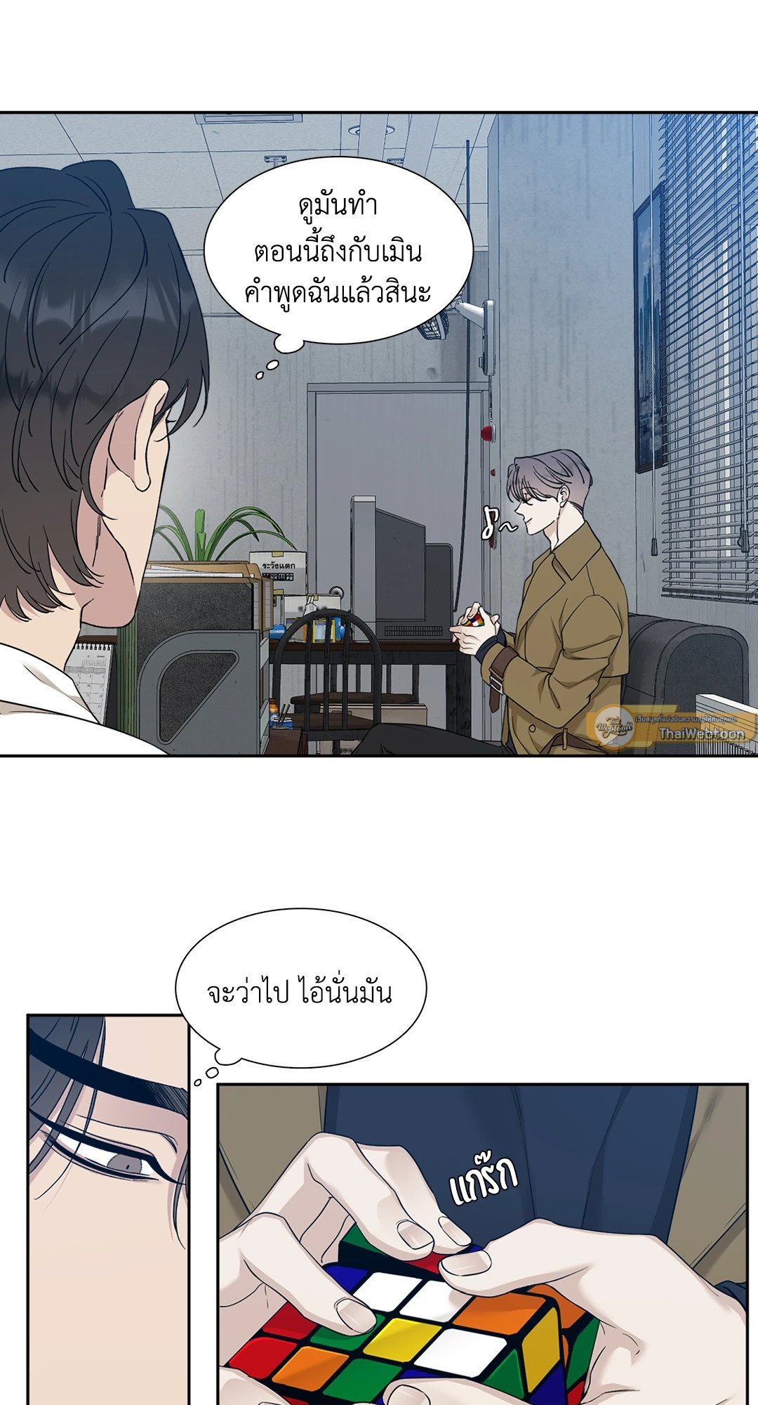 Miscreants And Mayhem ถิ่นคนเถื่อน ตอนที่ 1015