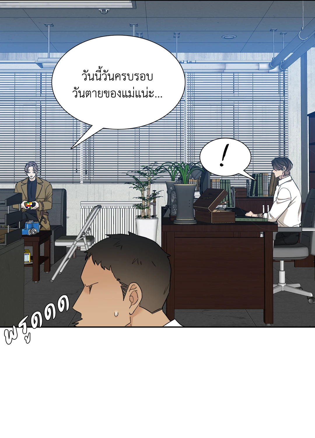 Miscreants And Mayhem ถิ่นคนเถื่อน ตอนที่ 1024