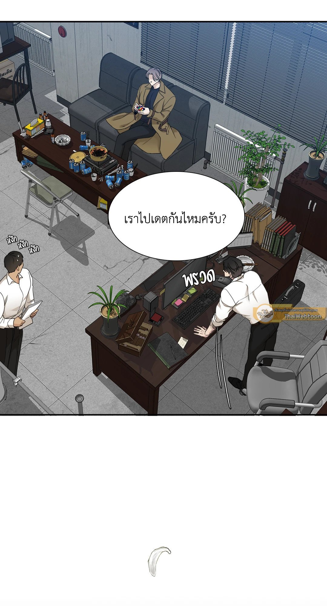 Miscreants And Mayhem ถิ่นคนเถื่อน ตอนที่ 1025