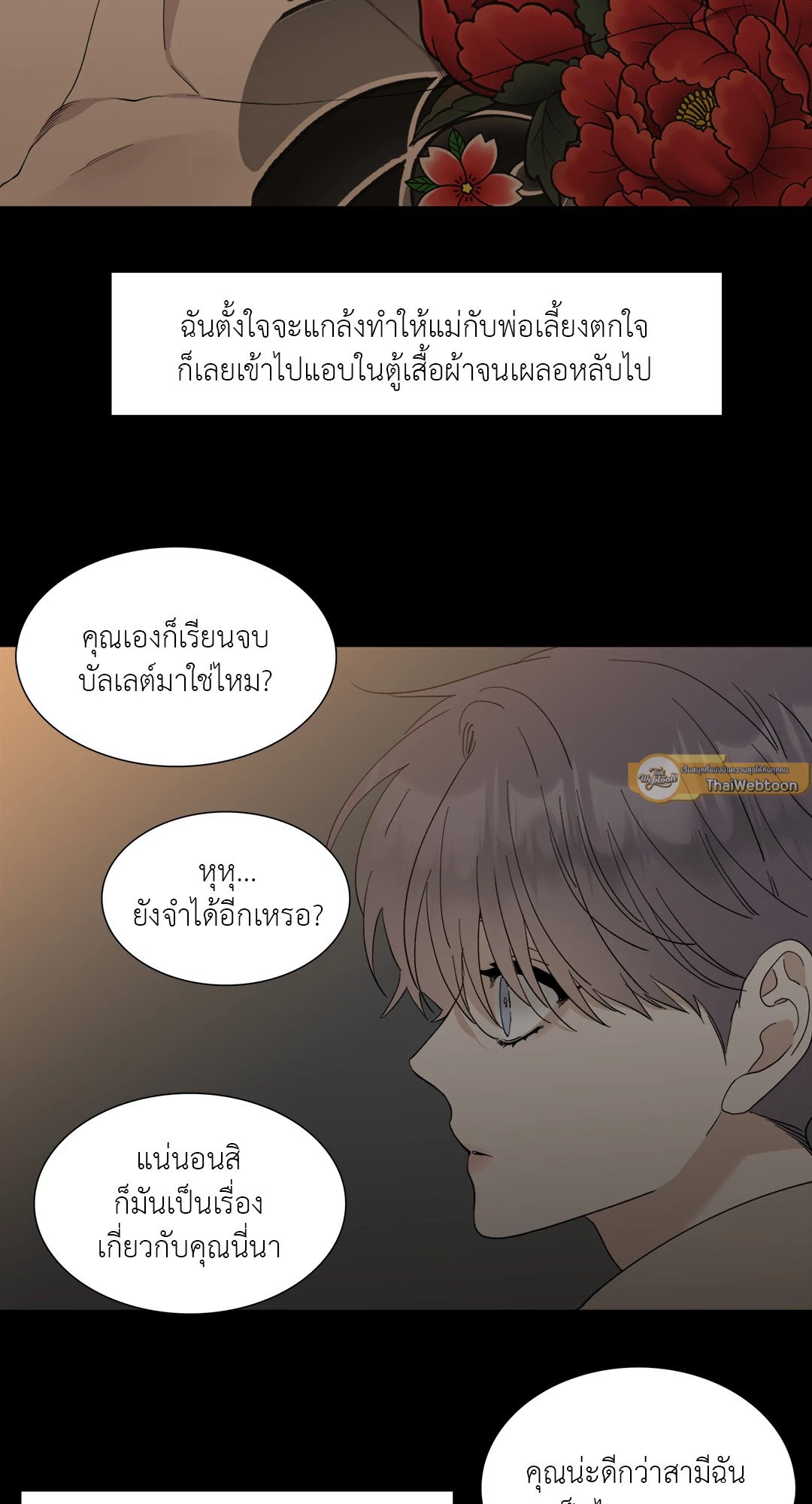 Miscreants And Mayhem ถิ่นคนเถื่อน ตอนที่ 103