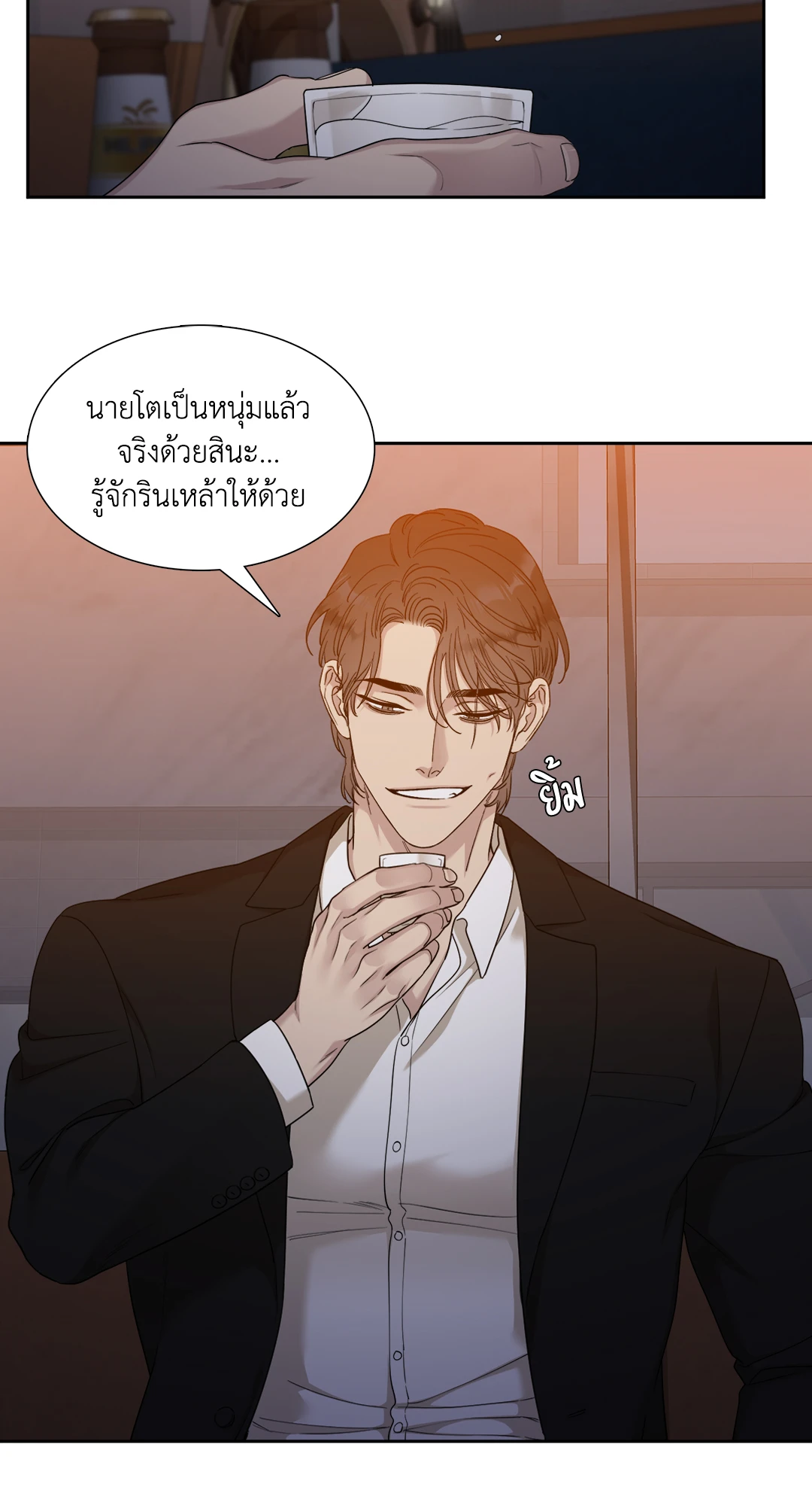 Miscreants And Mayhem ถิ่นคนเถื่อน ตอนที่ 1042