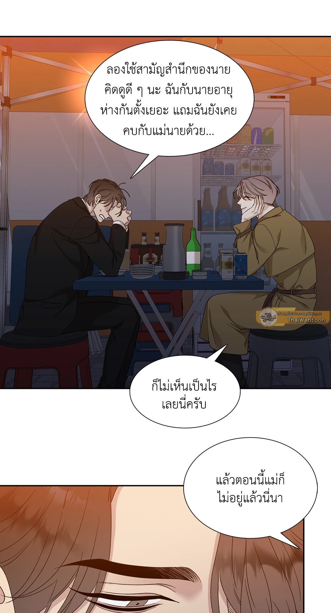 Miscreants And Mayhem ถิ่นคนเถื่อน ตอนที่ 1047