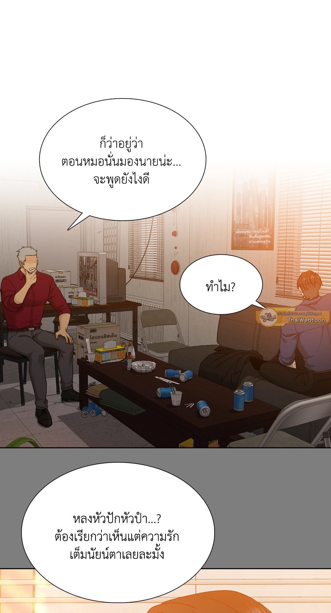 Miscreants And Mayhem ถิ่นคนเถื่อน ตอนที่ 1107