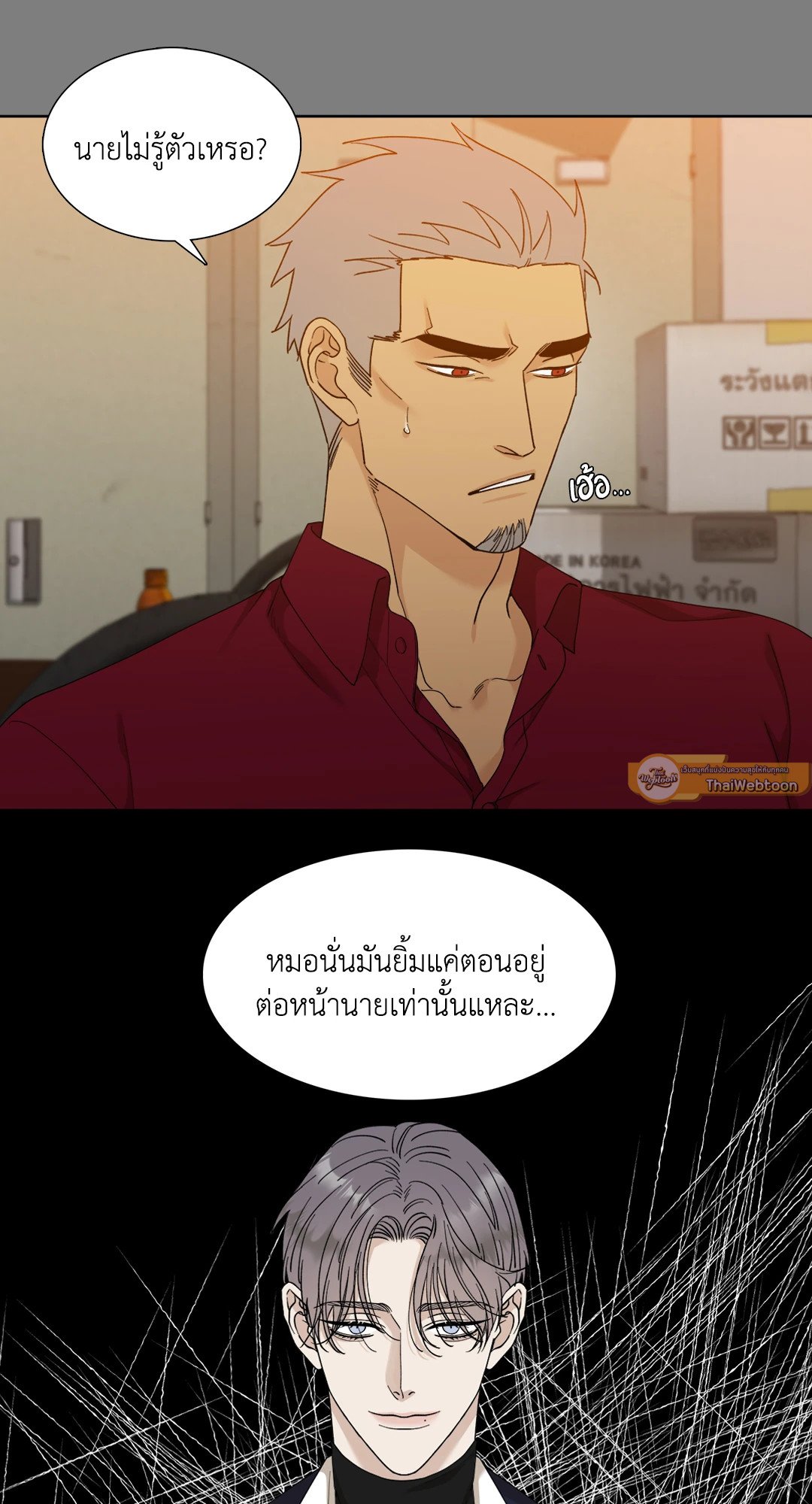 Miscreants And Mayhem ถิ่นคนเถื่อน ตอนที่ 1109