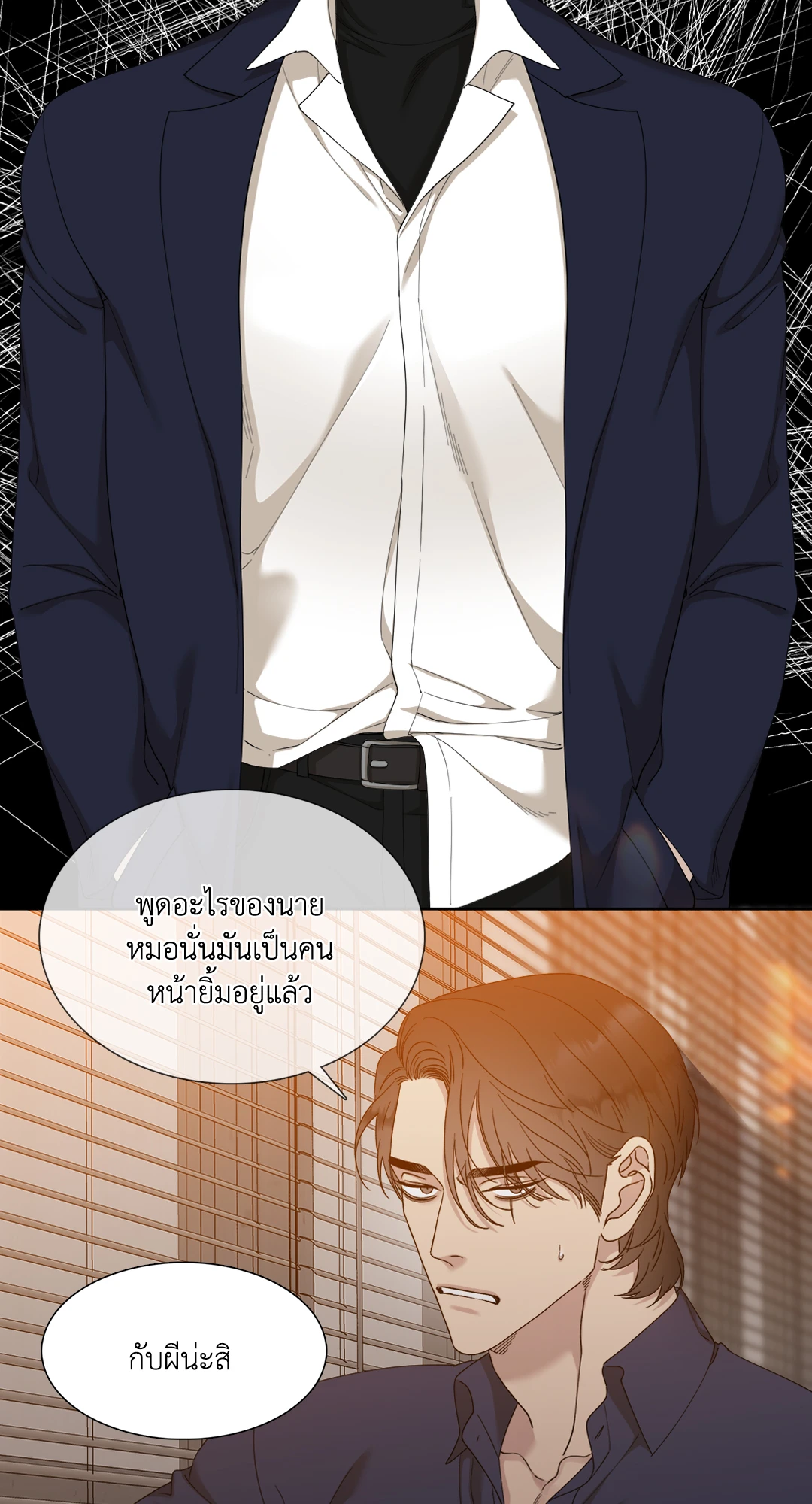 Miscreants And Mayhem ถิ่นคนเถื่อน ตอนที่ 1110