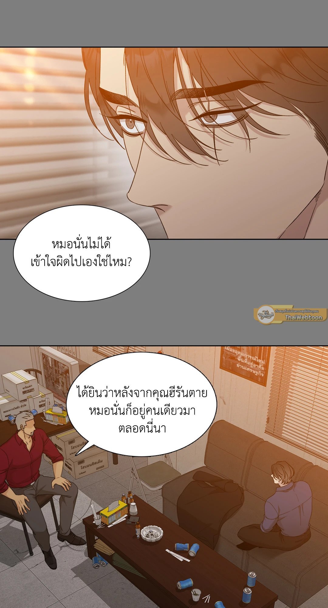 Miscreants And Mayhem ถิ่นคนเถื่อน ตอนที่ 1113