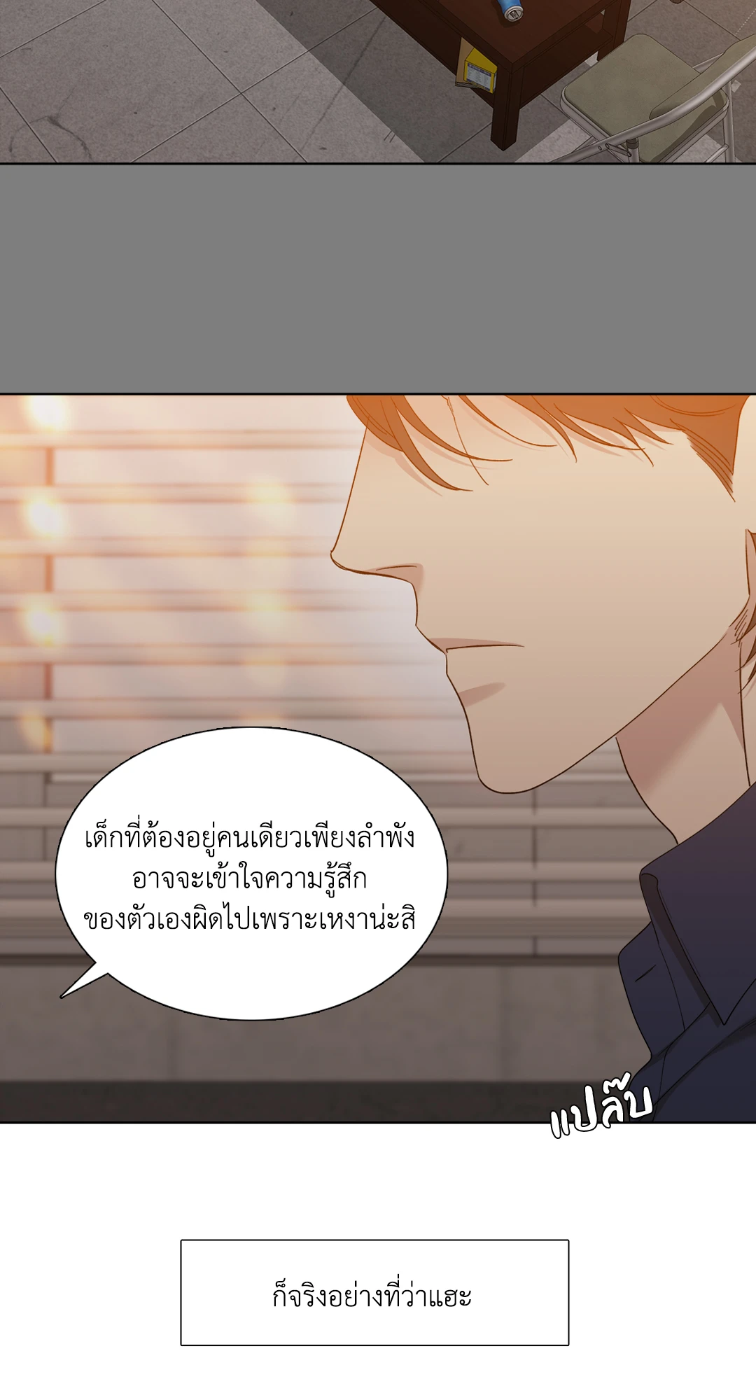 Miscreants And Mayhem ถิ่นคนเถื่อน ตอนที่ 1114