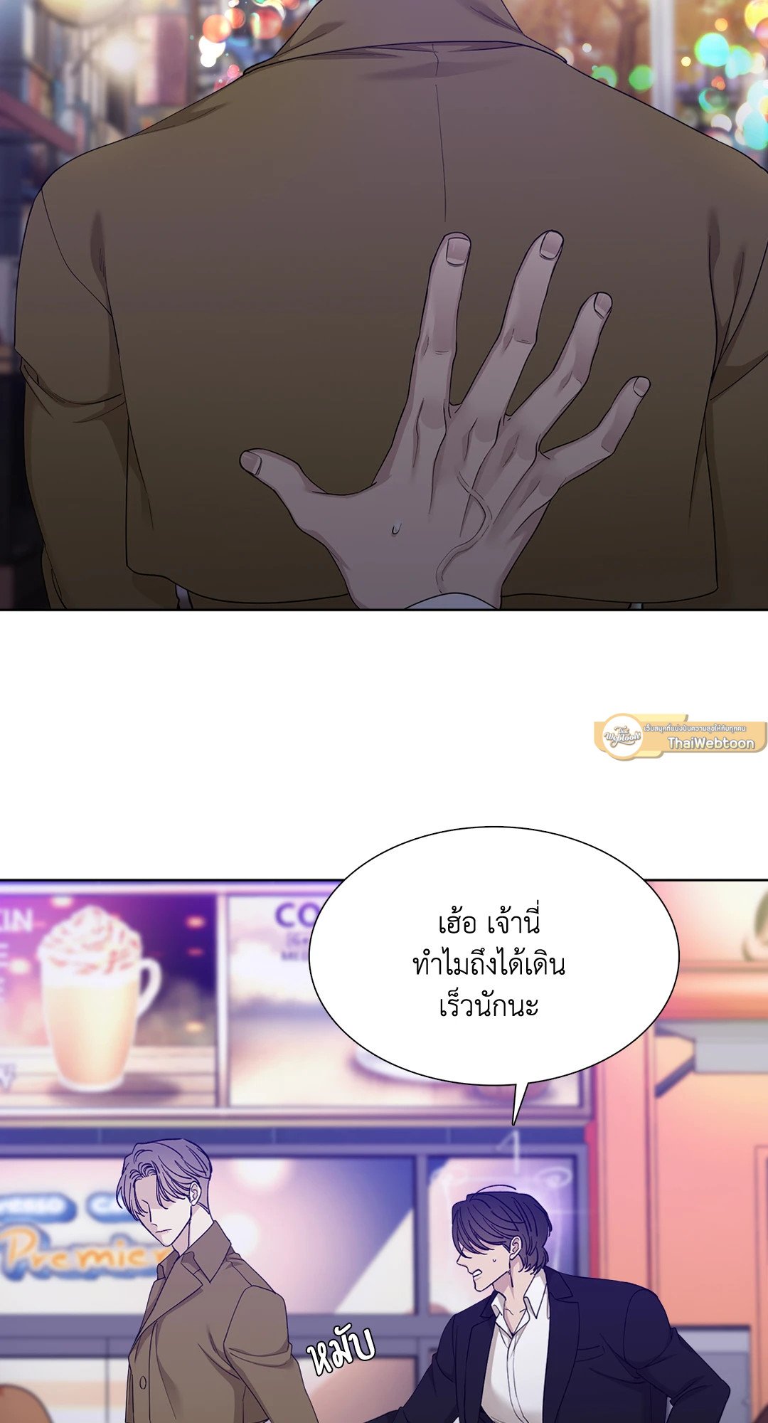 Miscreants And Mayhem ถิ่นคนเถื่อน ตอนที่ 1123