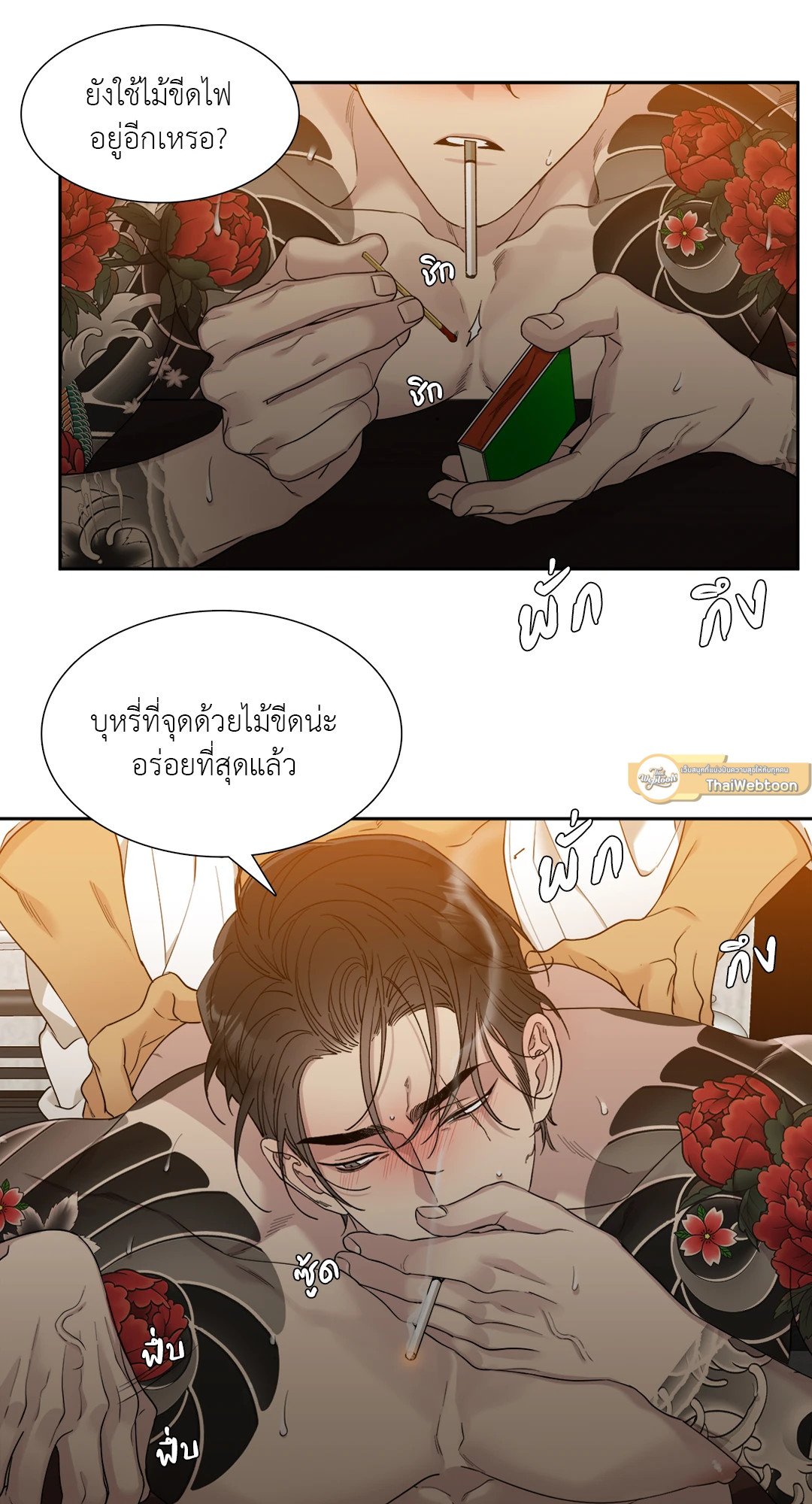 Miscreants And Mayhem ถิ่นคนเถื่อน ตอนที่ 113