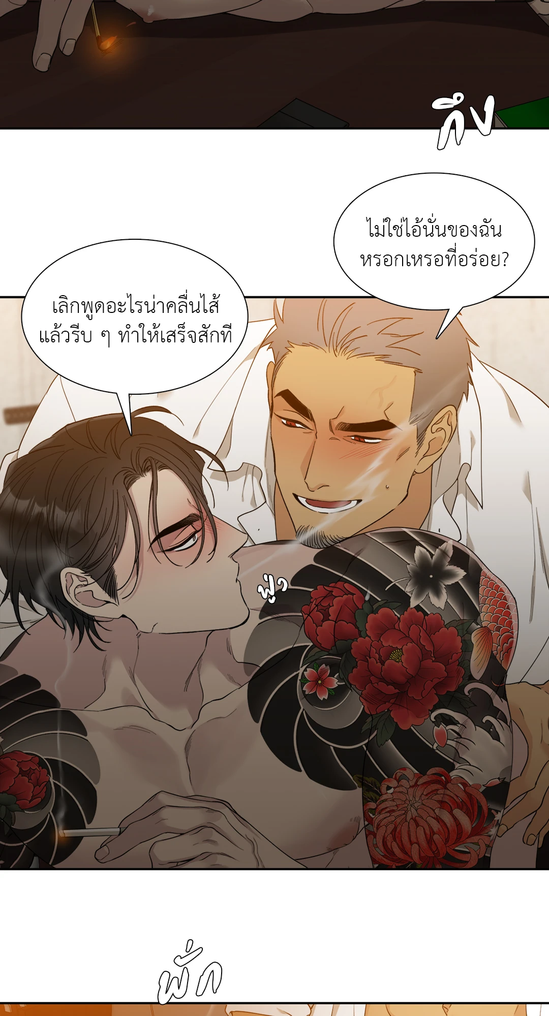 Miscreants And Mayhem ถิ่นคนเถื่อน ตอนที่ 114