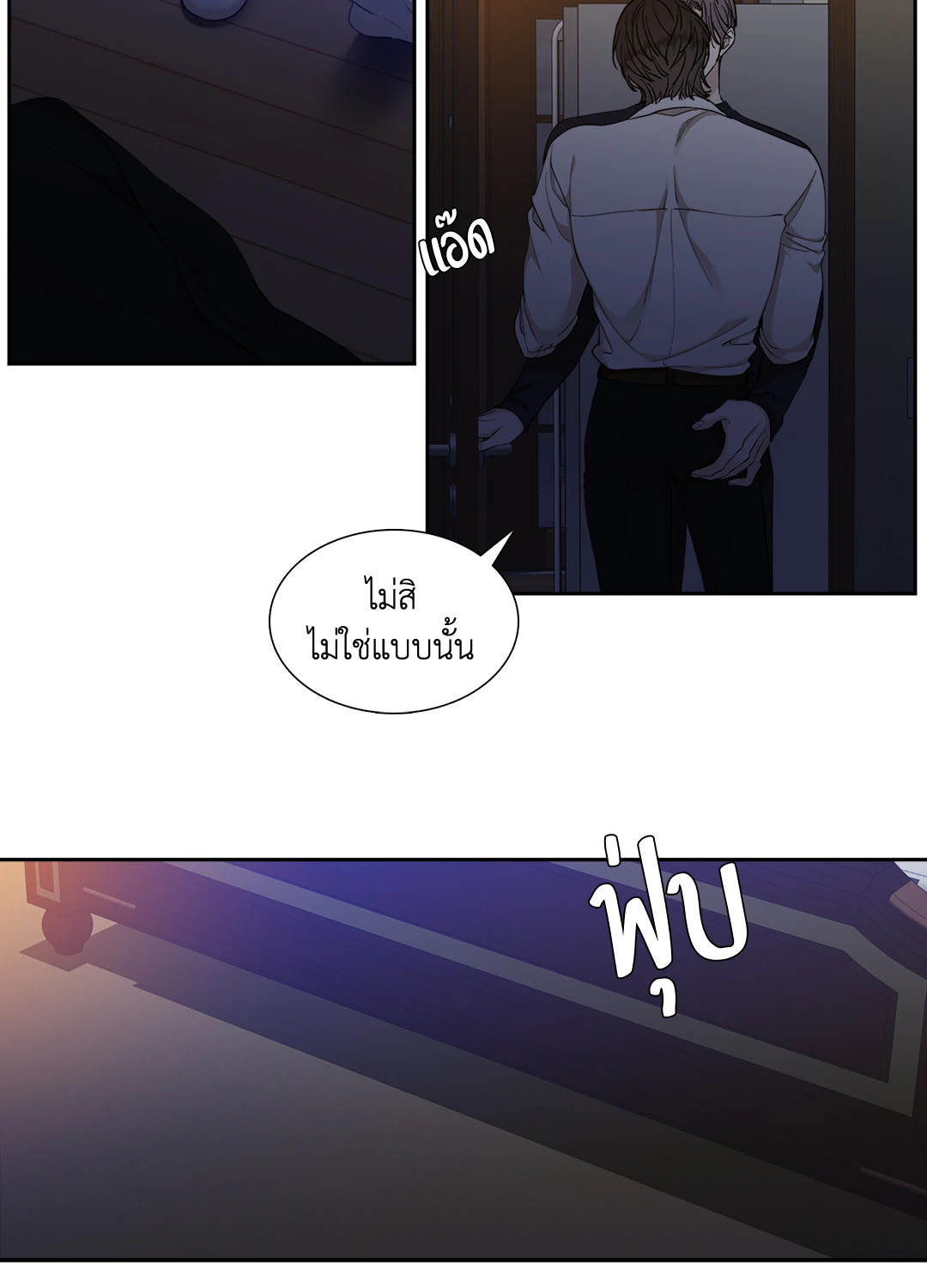 Miscreants And Mayhem ถิ่นคนเถื่อน ตอนที่ 1140