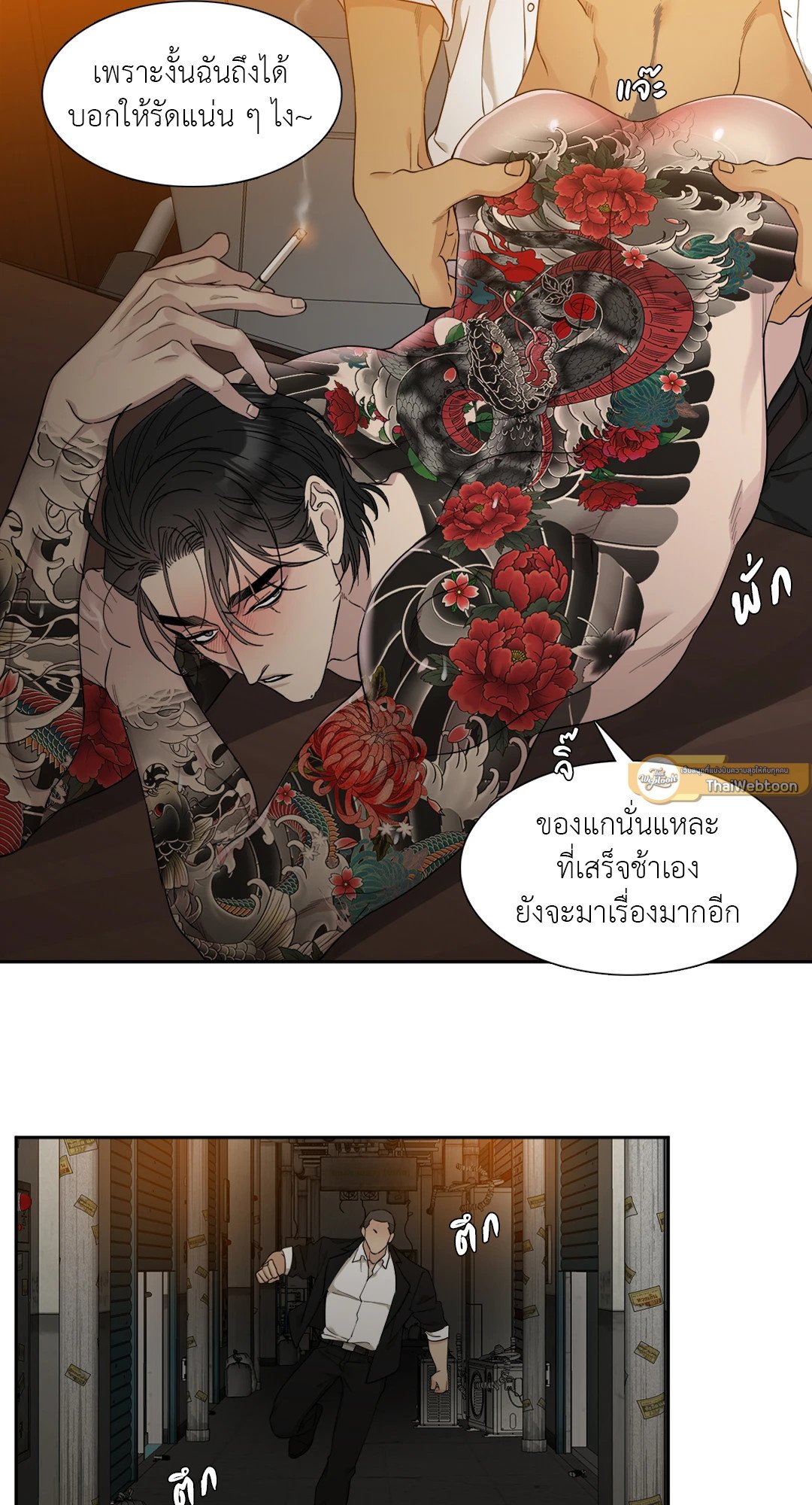 Miscreants And Mayhem ถิ่นคนเถื่อน ตอนที่ 115