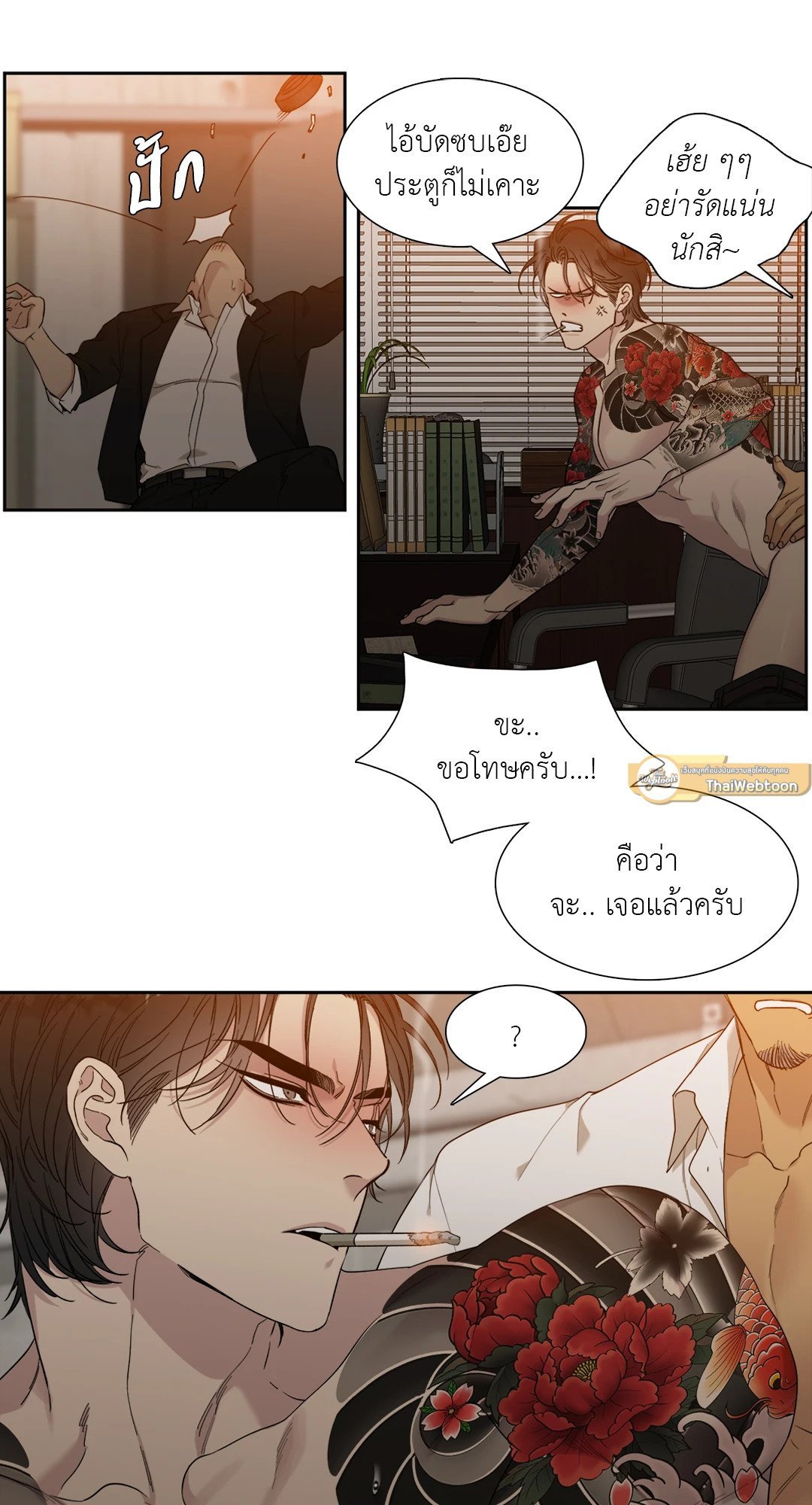 Miscreants And Mayhem ถิ่นคนเถื่อน ตอนที่ 117